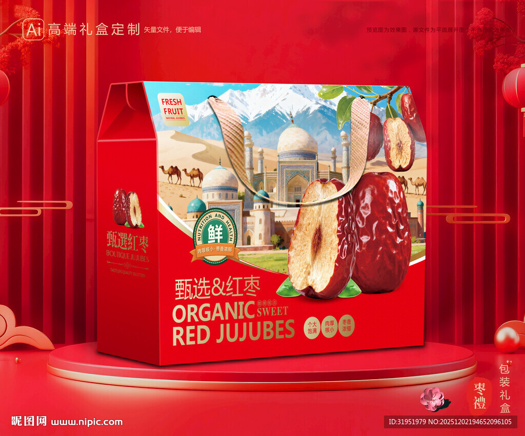 红枣包装 灰枣礼盒