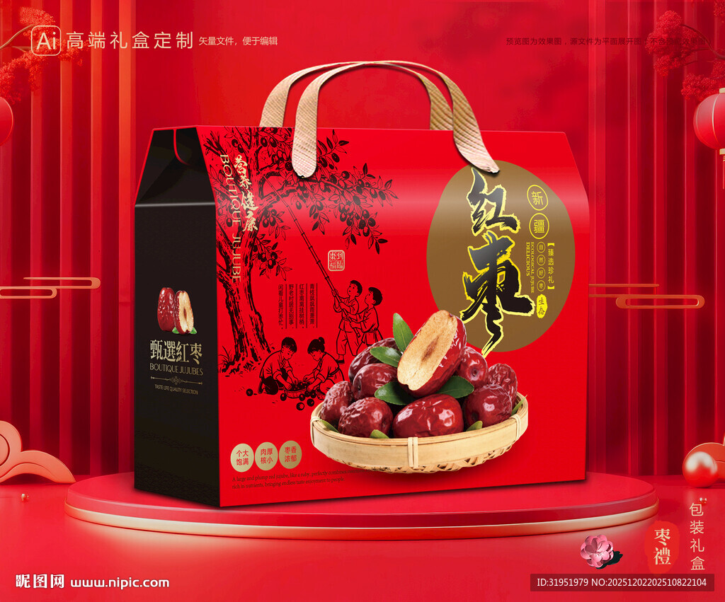 红枣包装 灰枣礼盒