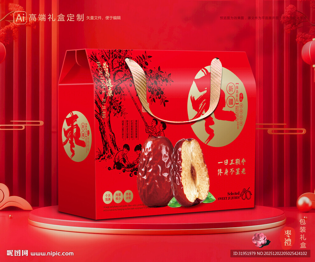 红枣包装 灰枣礼盒