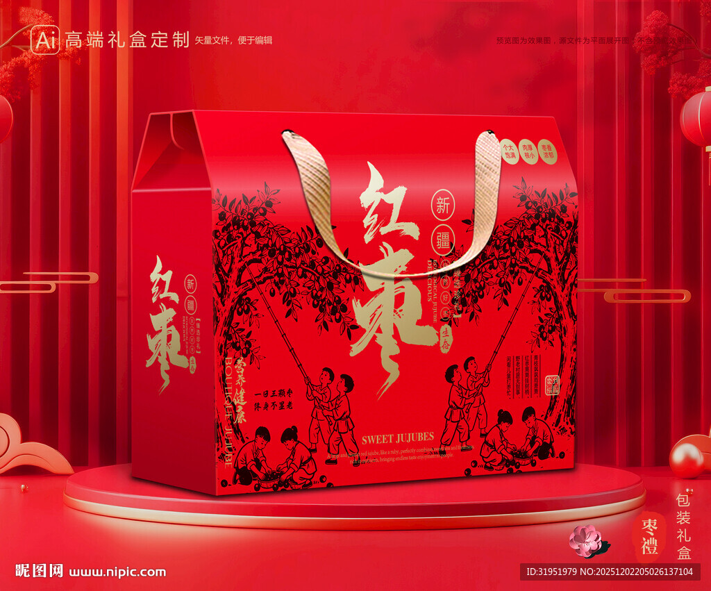 红枣包装 灰枣礼盒