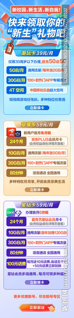 多彩网页界面设计素材