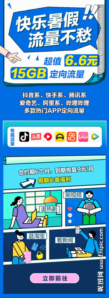 快乐编程课程宣传海报