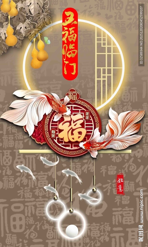 中式新春装饰福运满满