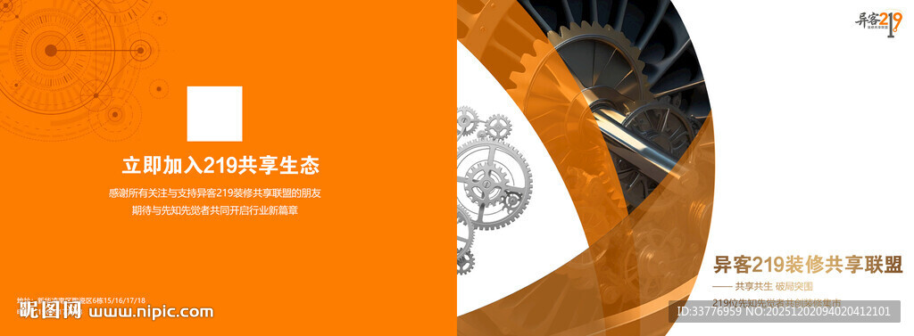 橙色科技风画册封面设计素材展示