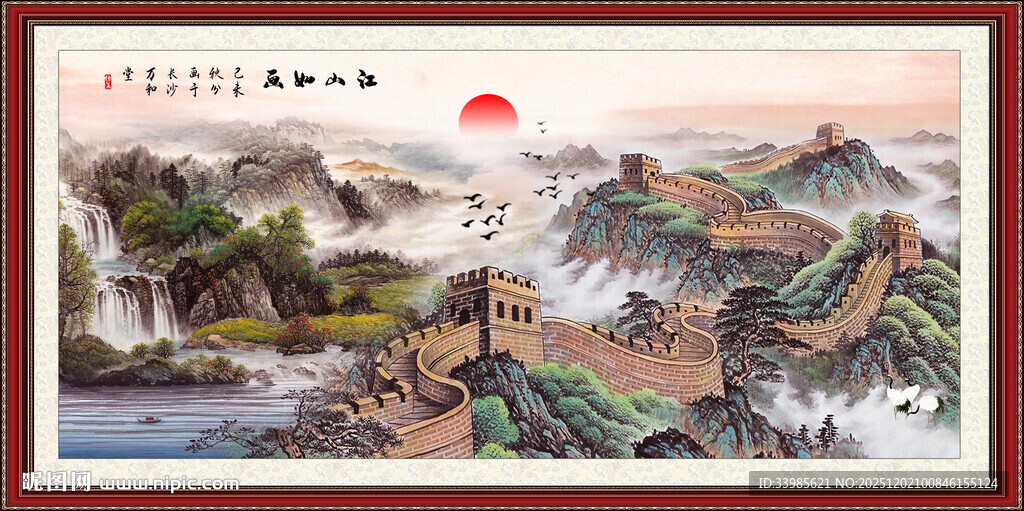 长城山水画