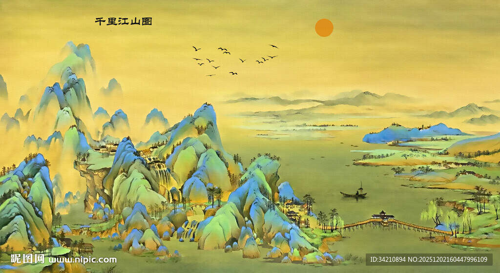千里江山图
