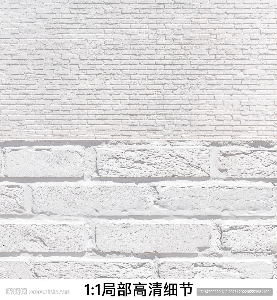 白色纹理墙面背景图