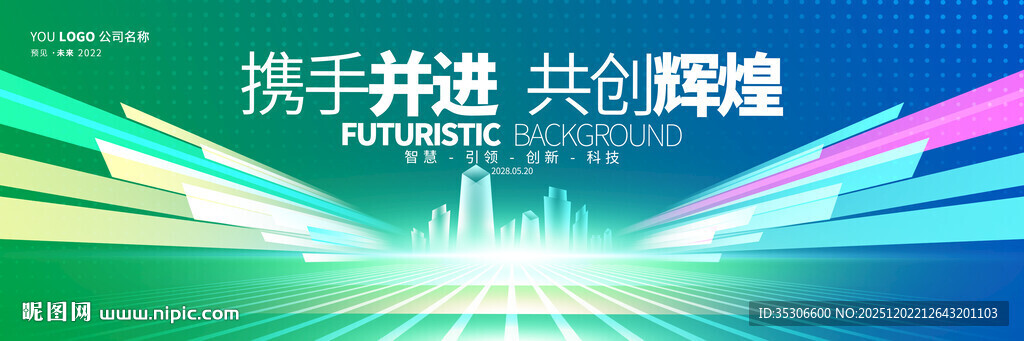 蓝绿kv科技主画面