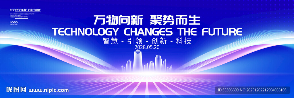 蓝色科技背景主画面