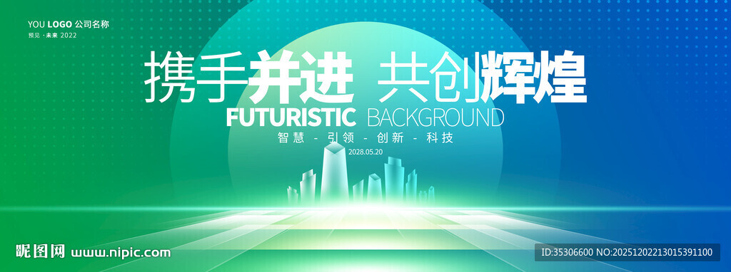 绿色kv主画面主背景