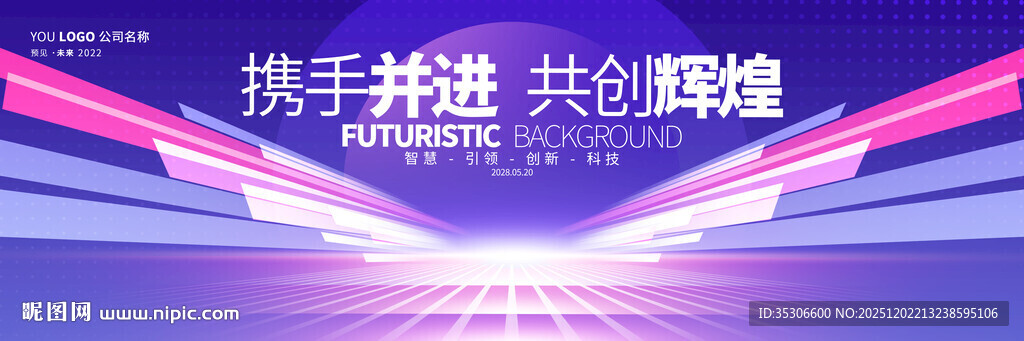 紫色科技背景展板模板