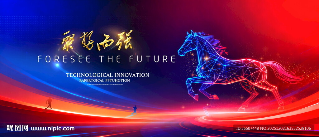 蓝红科技背景
