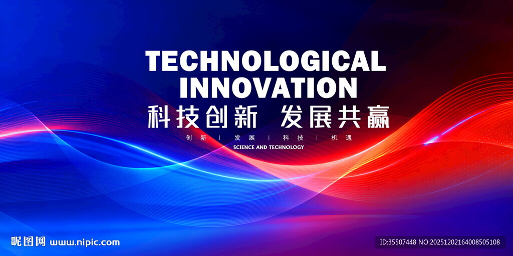 蓝红KV主画面主视觉