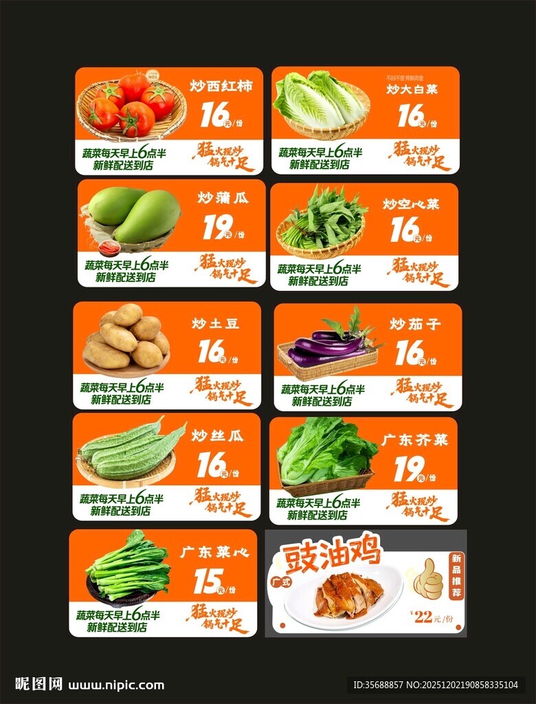  美食图 菜名美食