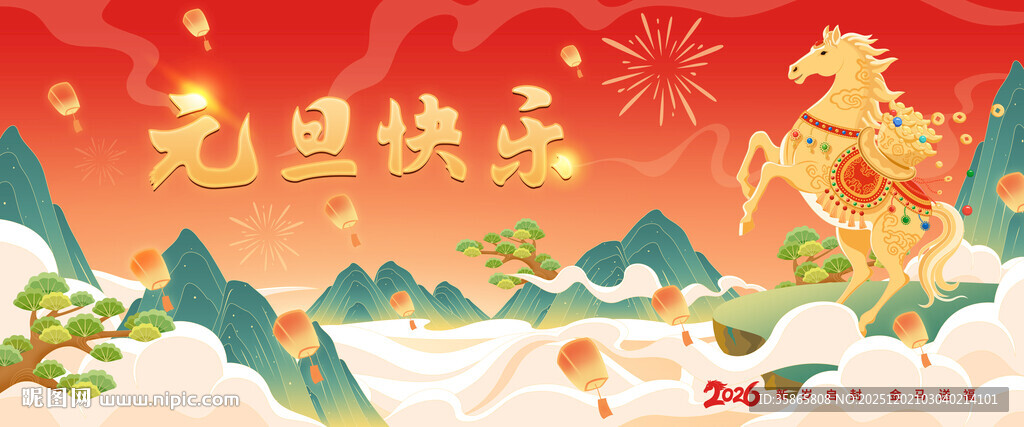 中国风元旦节日场景矢量手绘分层