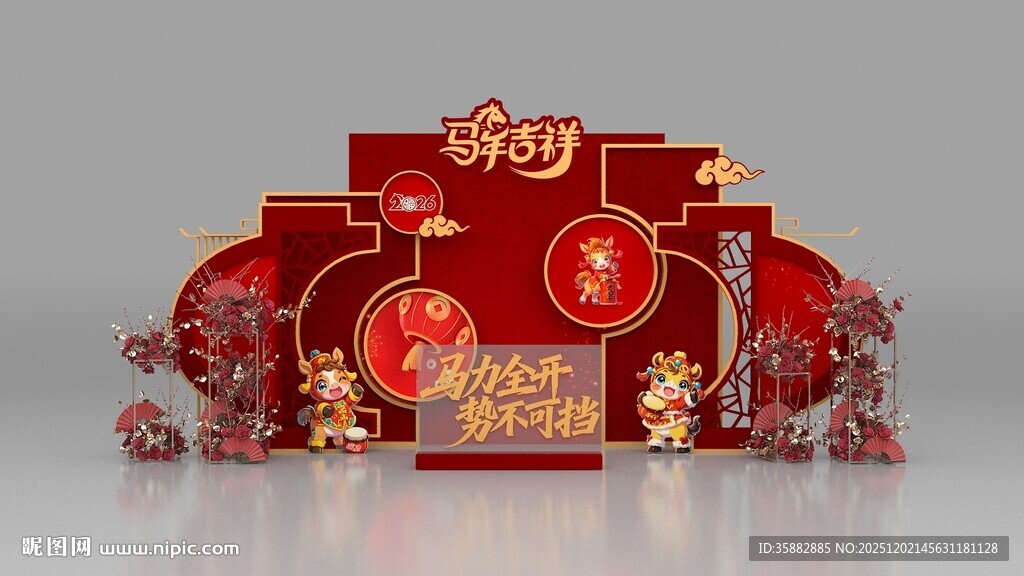 马年合影3D模型