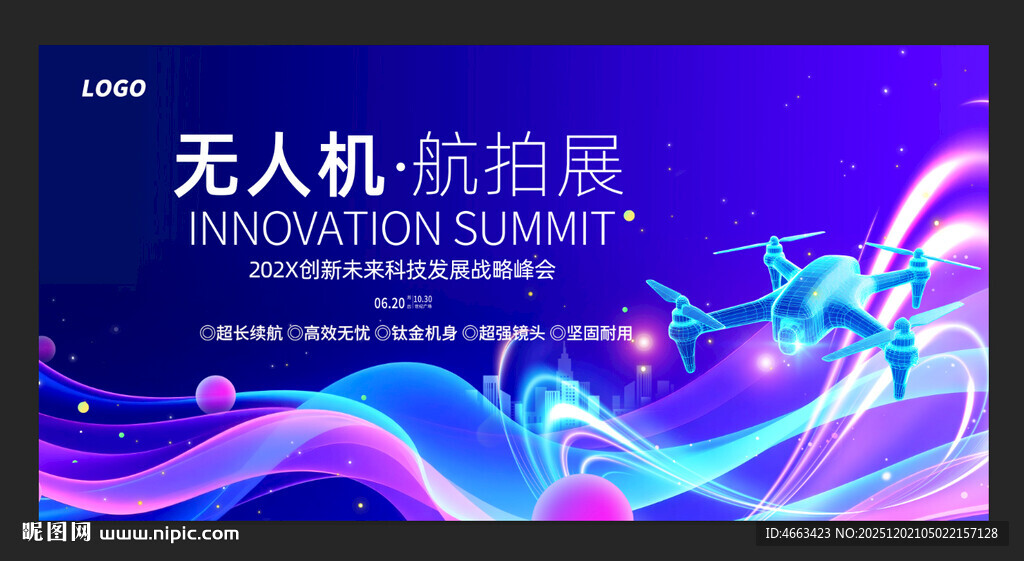 无人机演出背景