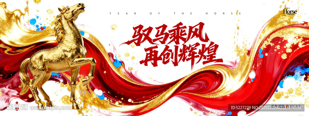 新年贺岁喜庆装饰画面