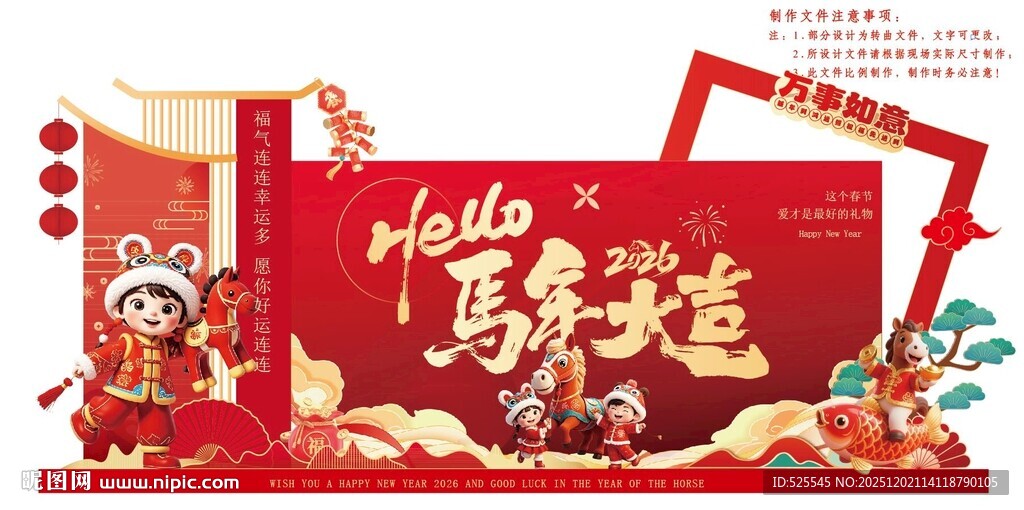 马年新年红包套装 喜庆贺岁