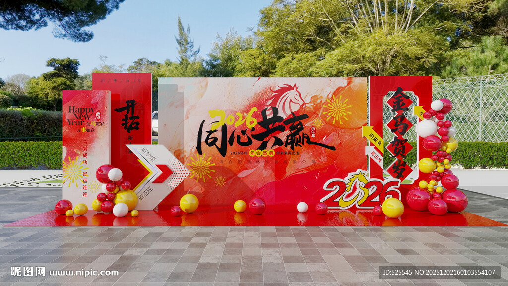 马年中式喜庆户外婚礼布置