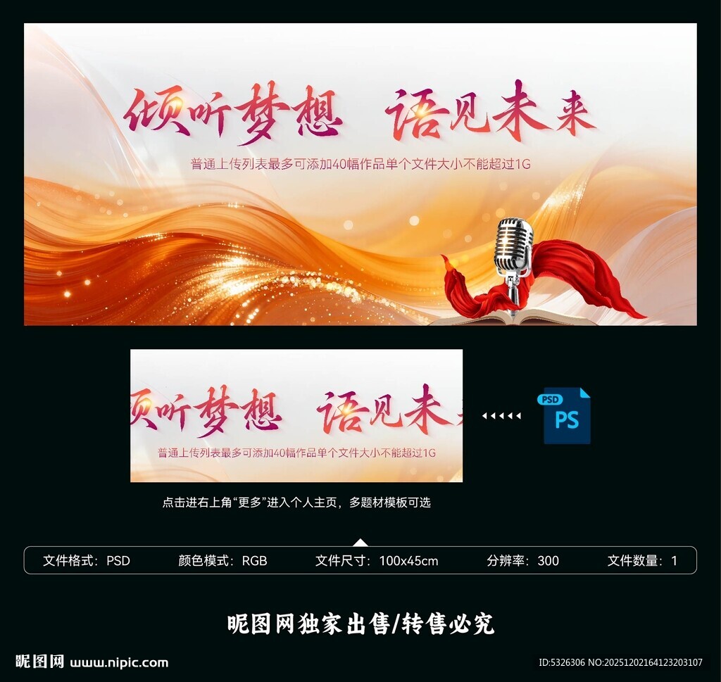 演讲比赛阅读大会