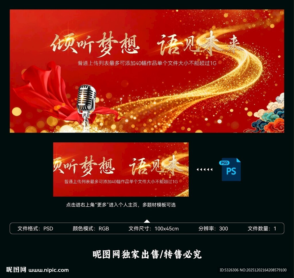 演讲比赛阅读大会