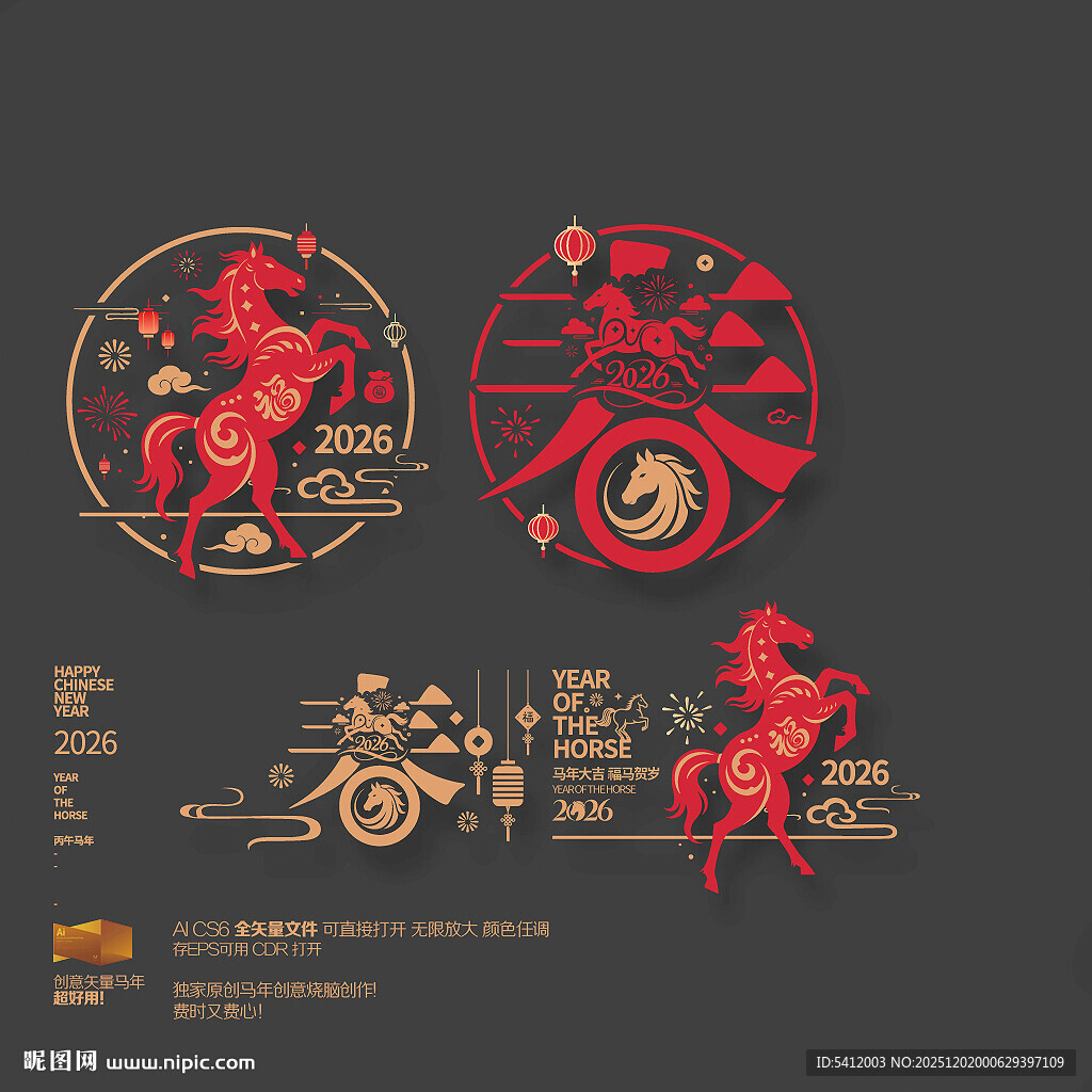 2026马年春字玻璃贴挂件吊饰