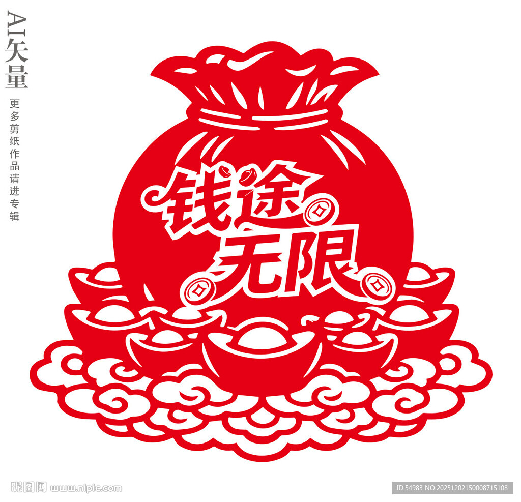 钱途无限剪纸窗花店铺装饰画墙贴