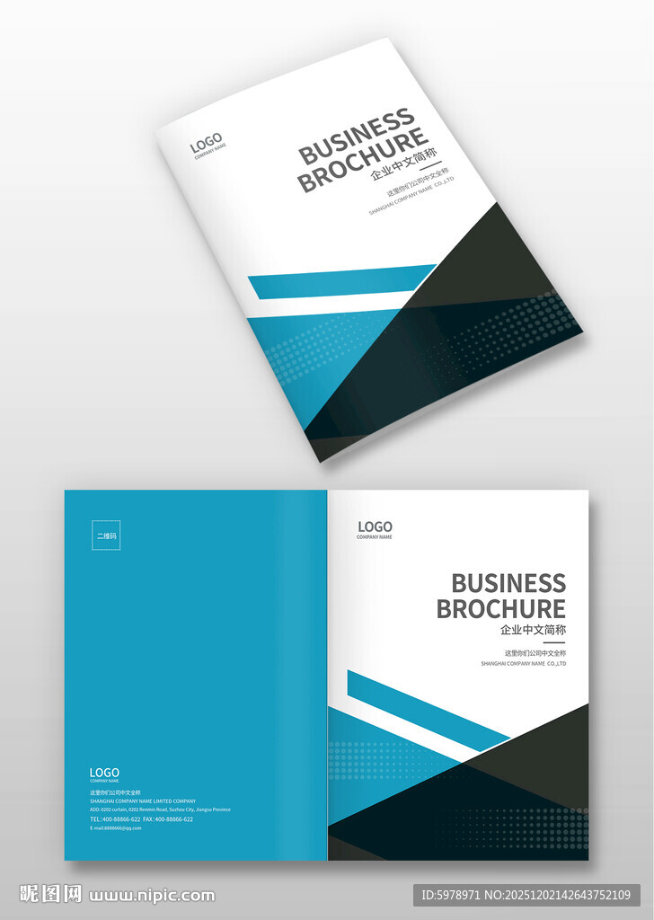 企业宣传封面