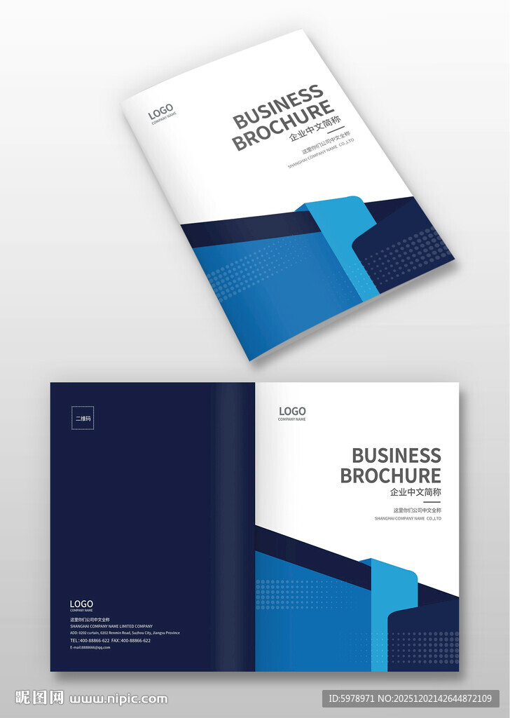 企业宣传封面