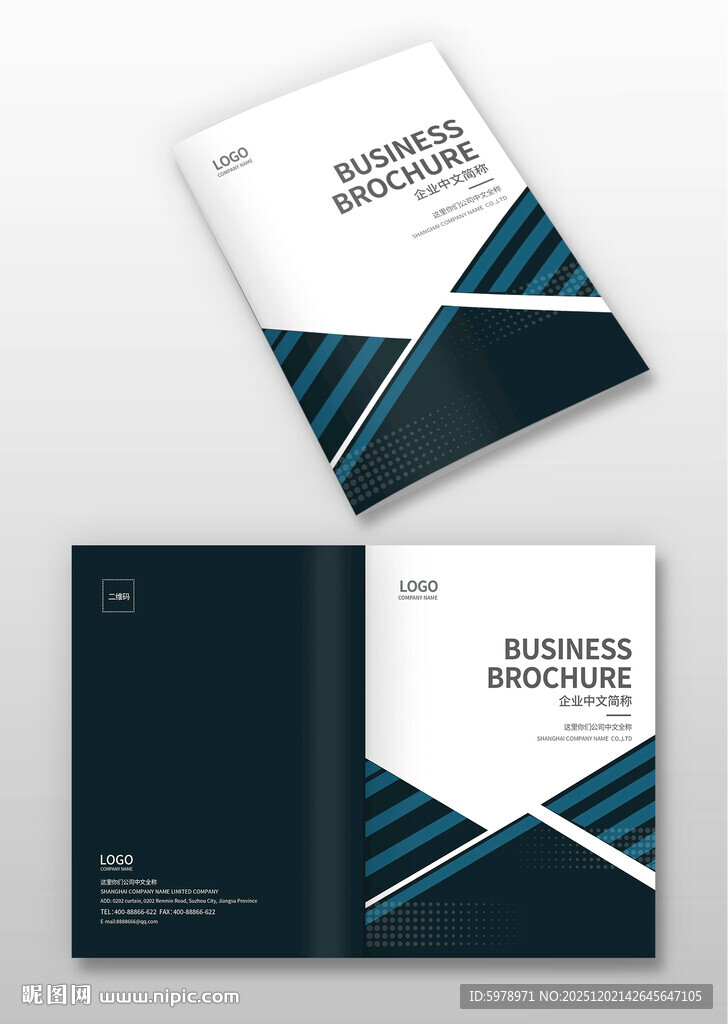 企业宣传封面 