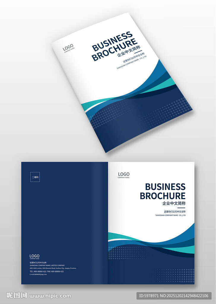 企业画册封面