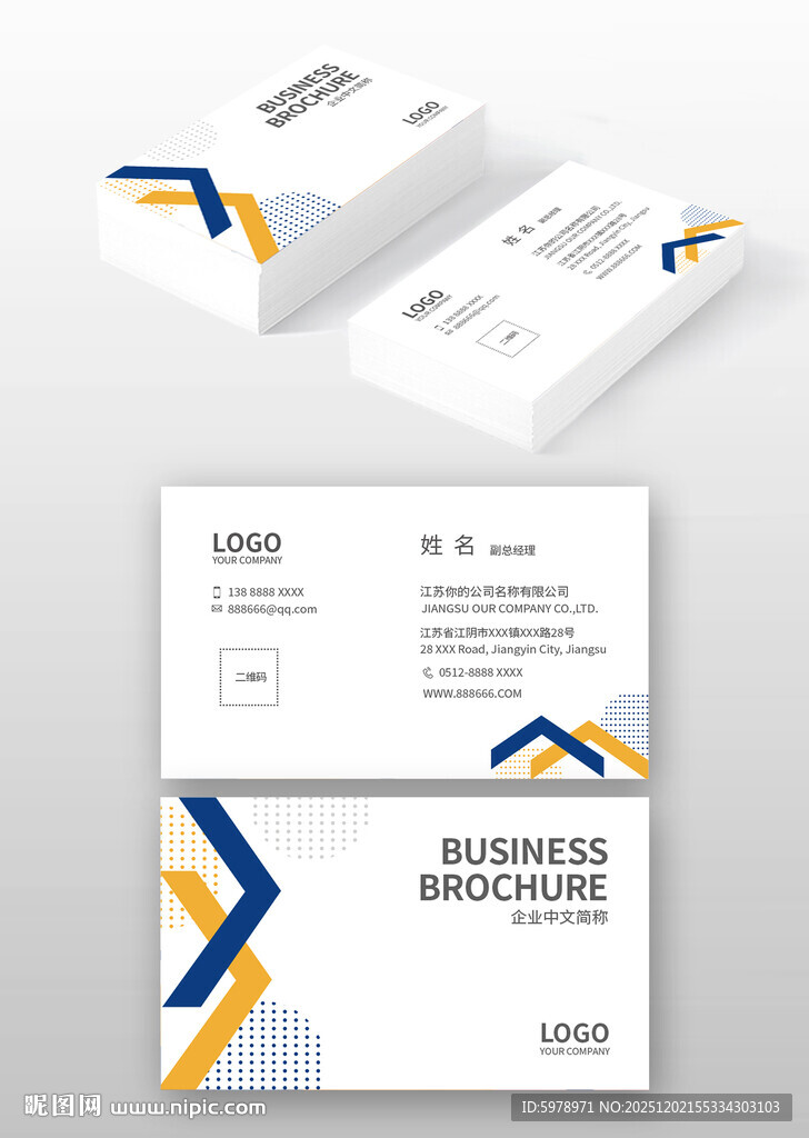 现代简约风商务名片设计