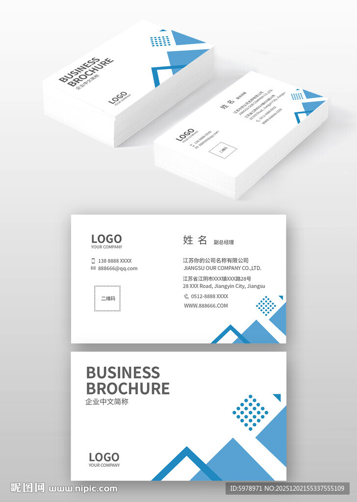 简约几何风格商务名片设计