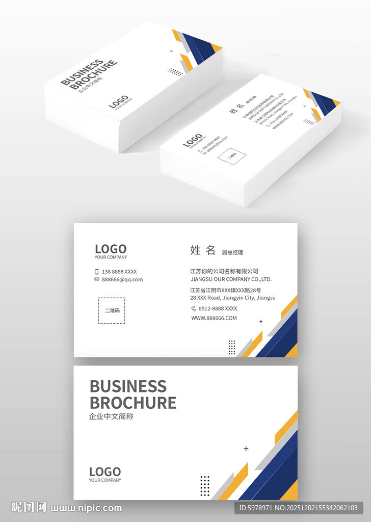 简约商务风名片