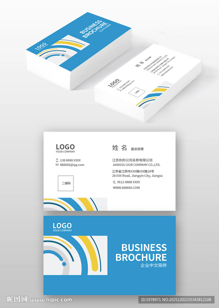 蓝白几何风商务名片设计