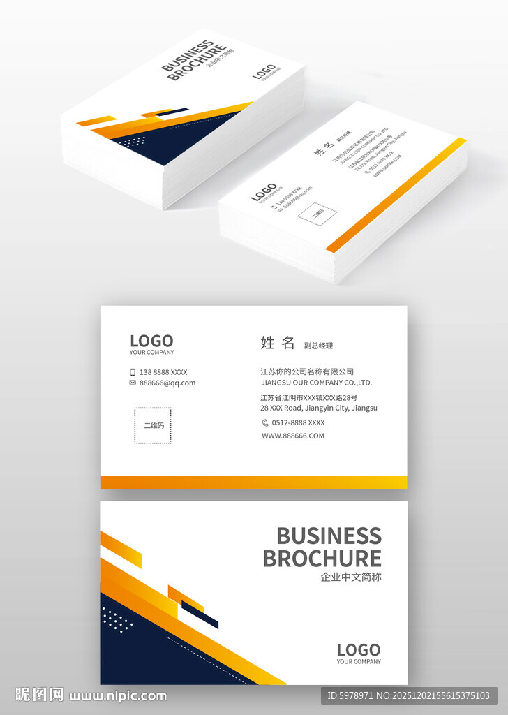 商务名片设计模板