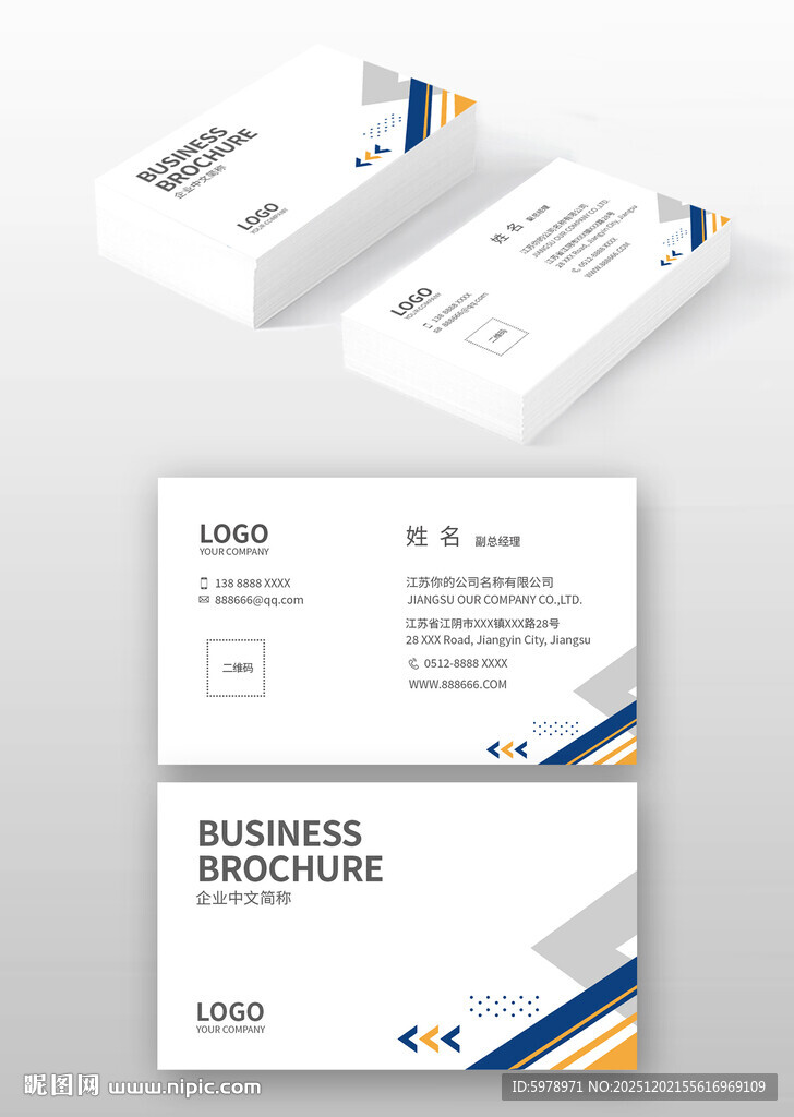 现代简约风商务名片设计