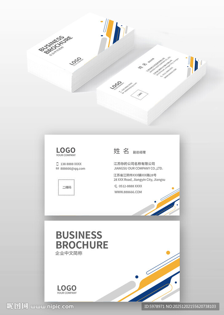 简约商务名片设计模板