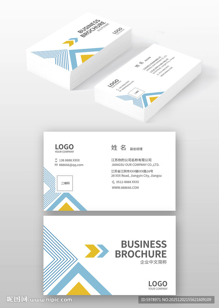 几何风格商务名片设计