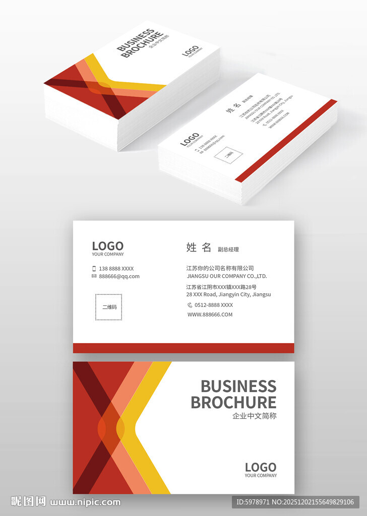 现代几何风格商务名片