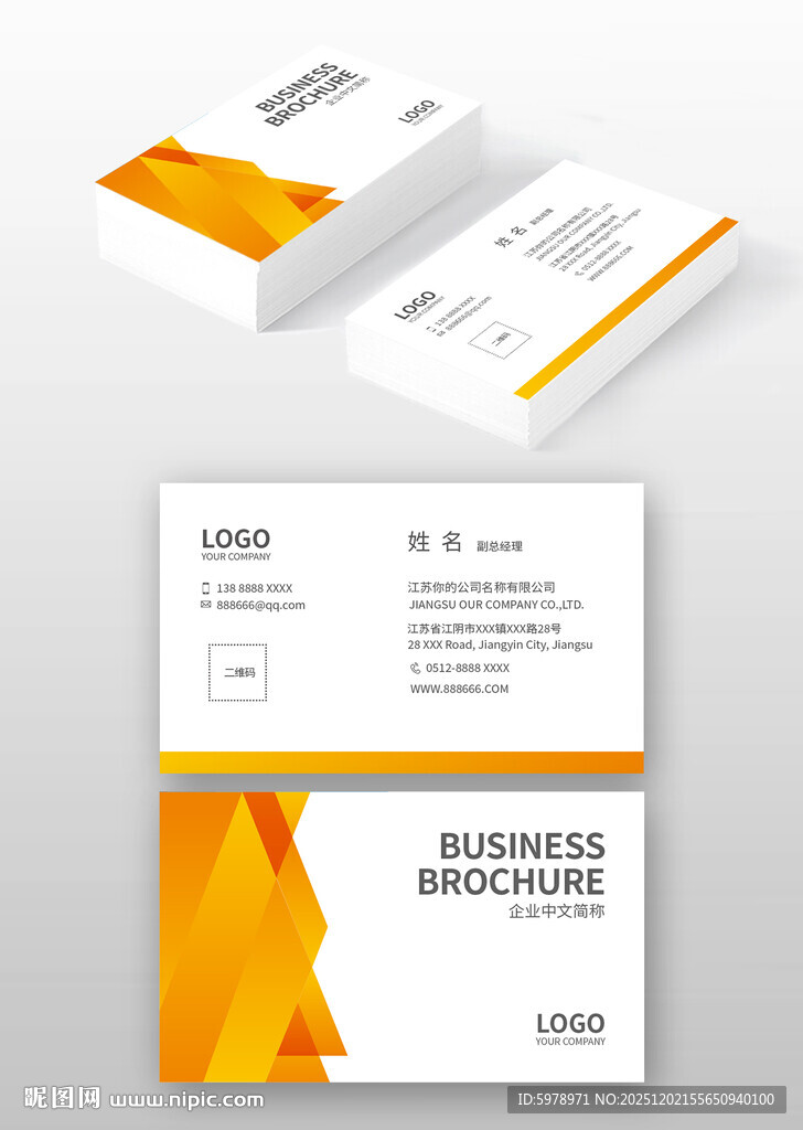 橙白配色商务风名片设计