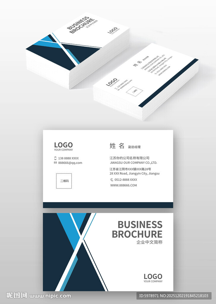 商务名片设计模板