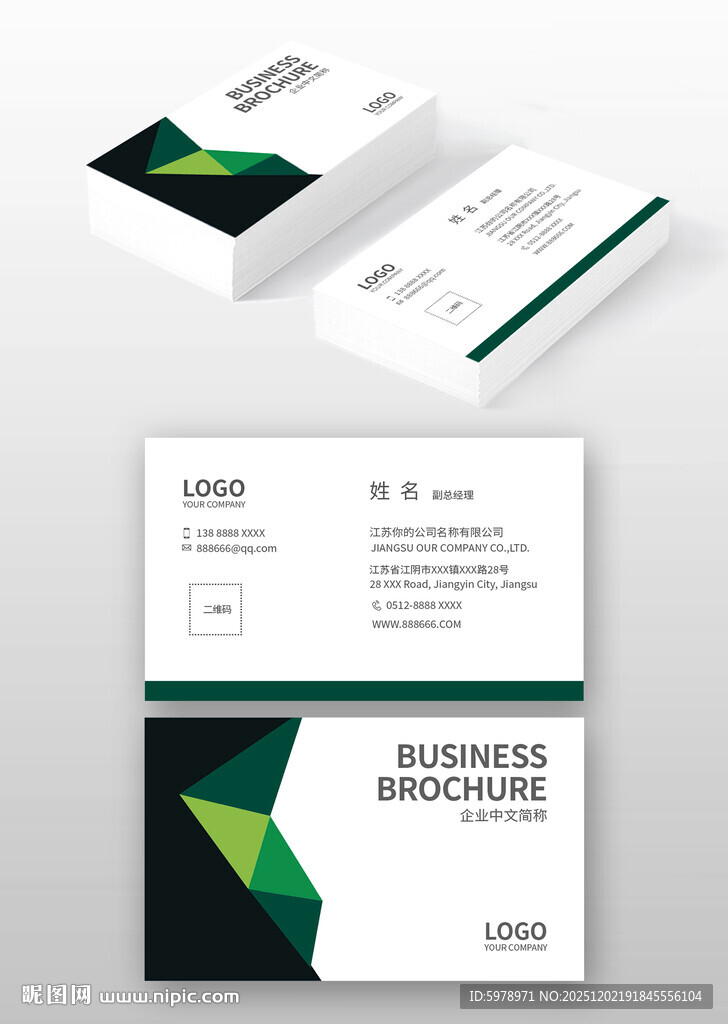 几何风格商务名片设计