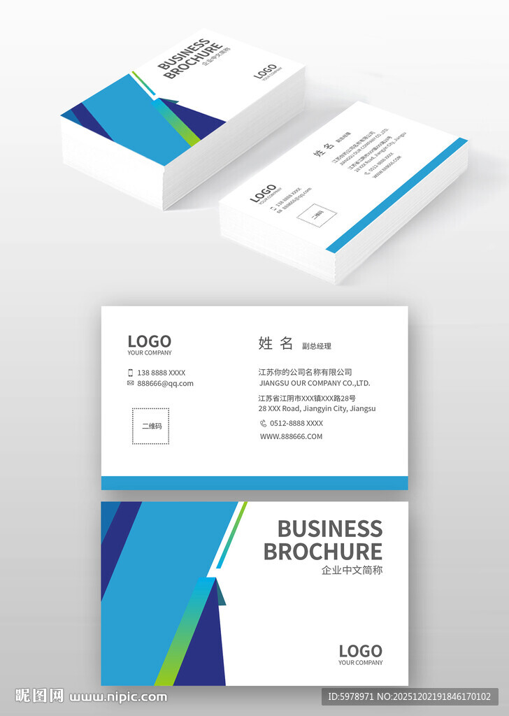 商务风格名片设计模板