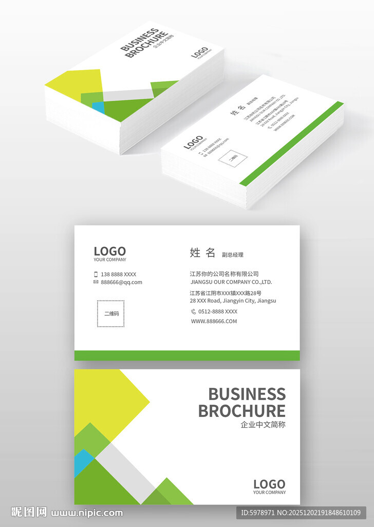 简约几何风格商务名片设计