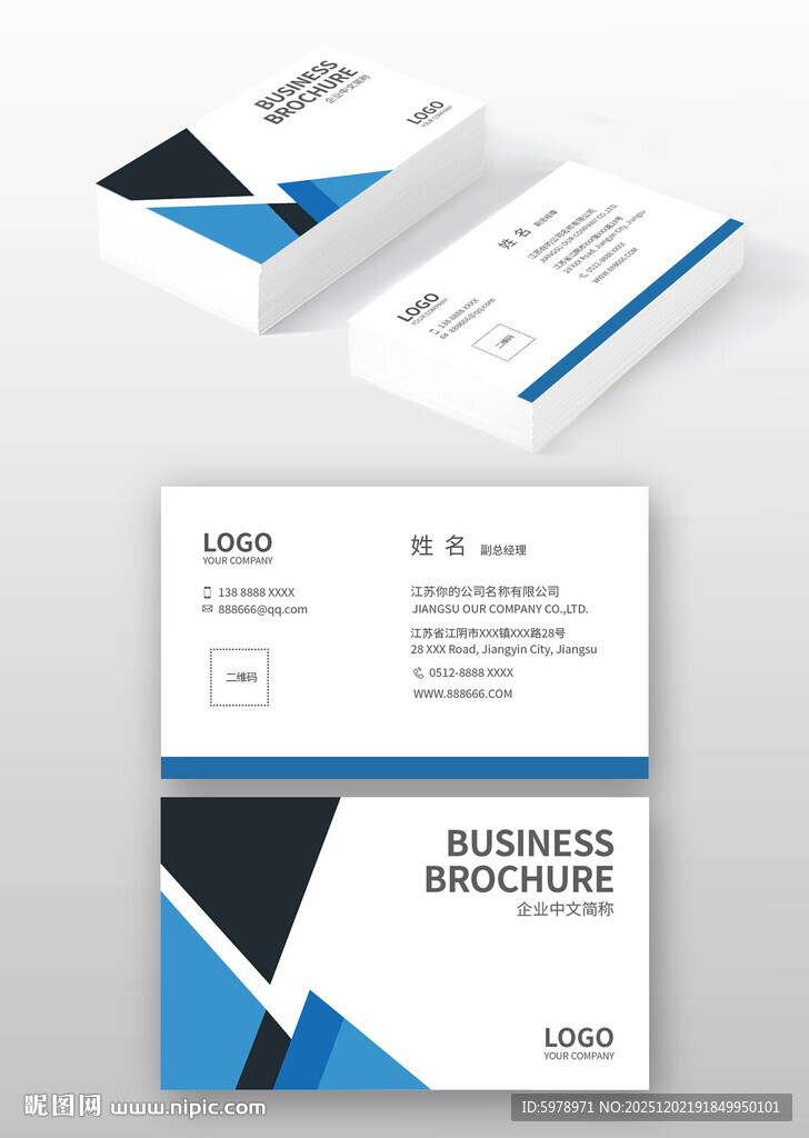 蓝白几何风商务名片设计