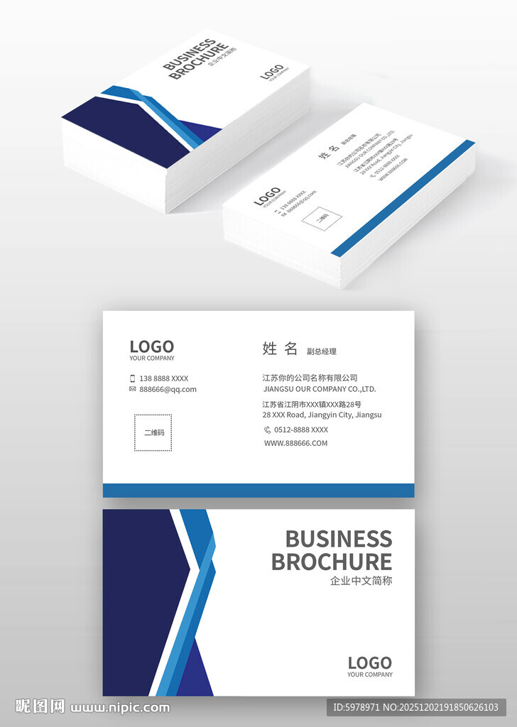 蓝白商务风名片设计