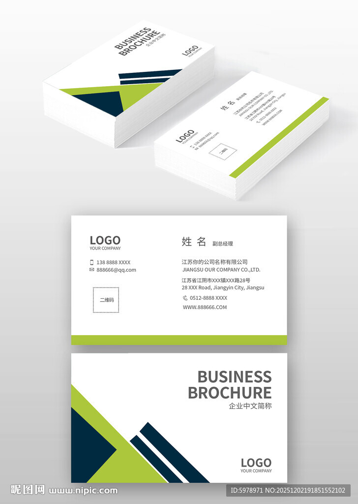 简约几何风格商务名片设计