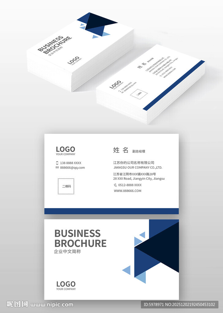 简约商务名片设计模板